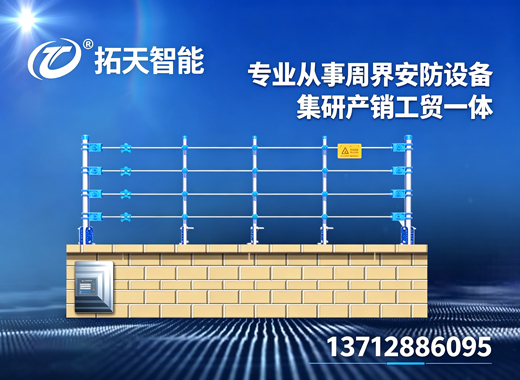 拓天智能肇庆线上分站